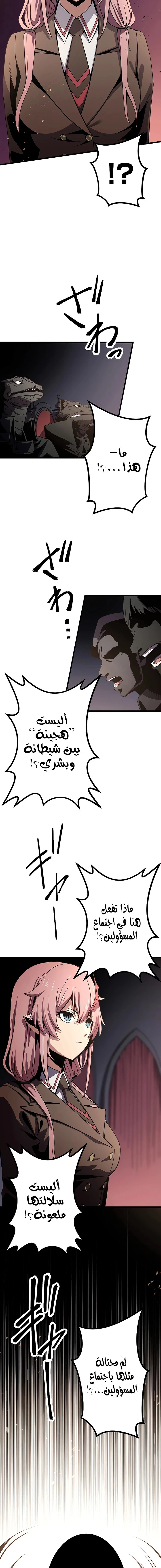 صفحة 6 — Dungeon Defense الفصل 10