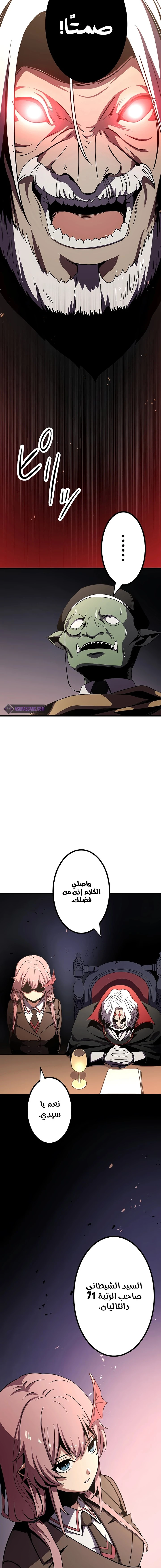 صفحة 7 — Dungeon Defense الفصل 10