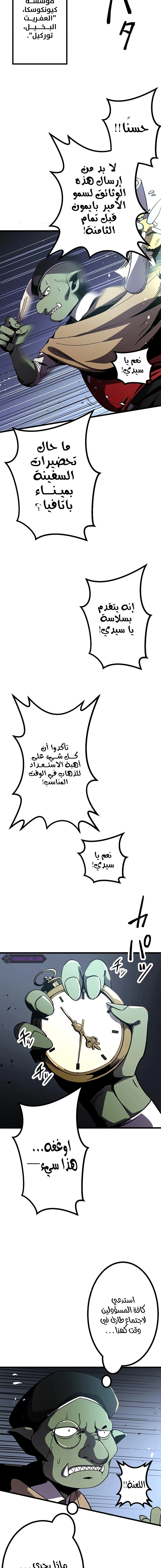 صفحة 2 — Dungeon Defense الفصل 10