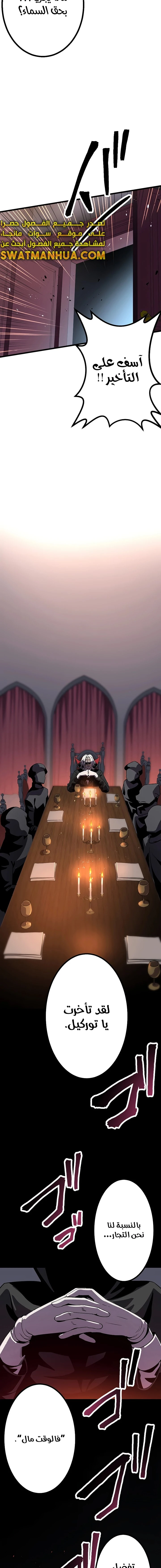 صفحة 3 — Dungeon Defense الفصل 10