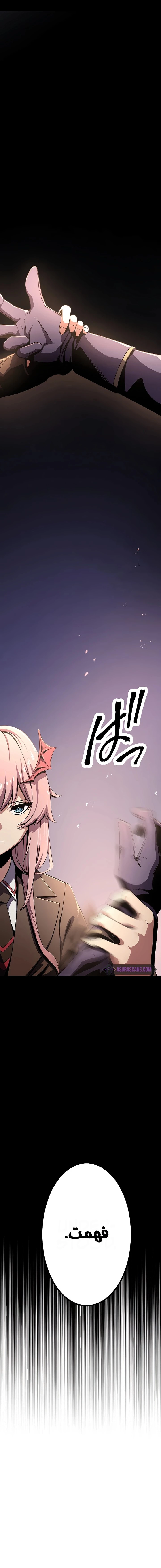 صفحة 19 — Dungeon Defense الفصل 10