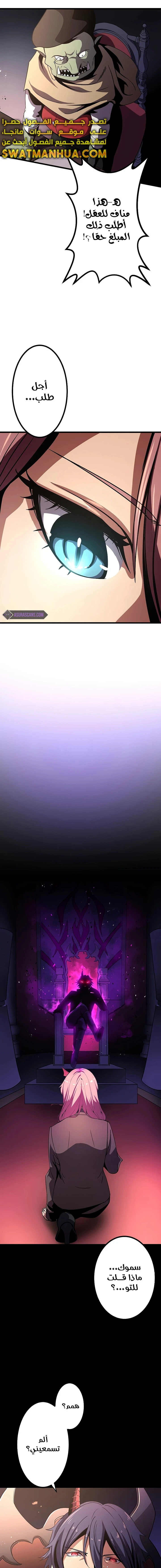 صفحة 10 — Dungeon Defense الفصل 10