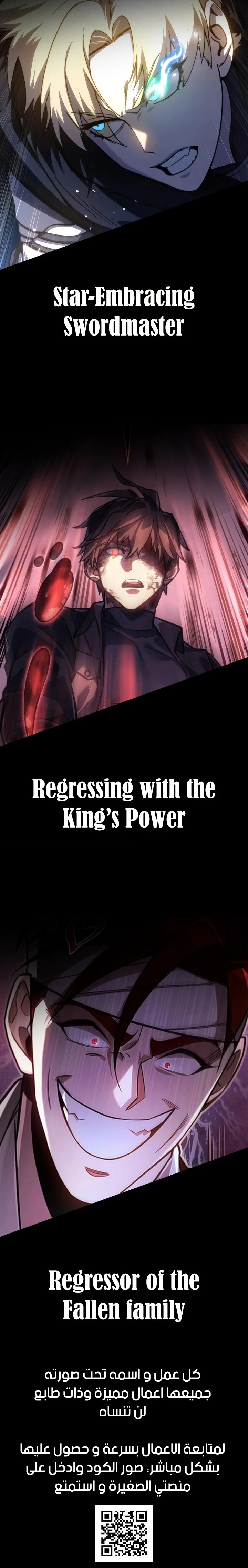 صفحة 29 — Dungeon Defense الفصل 10