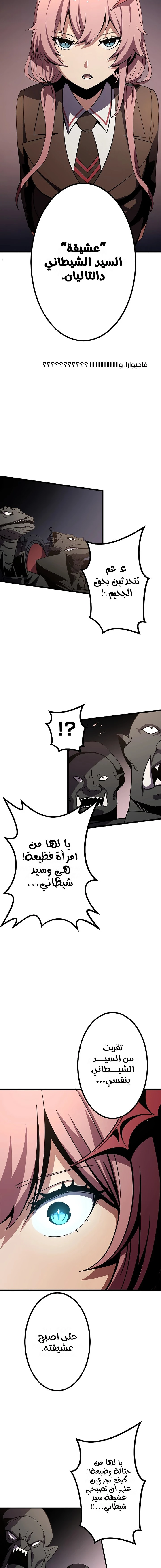 صفحة 23 — Dungeon Defense الفصل 10