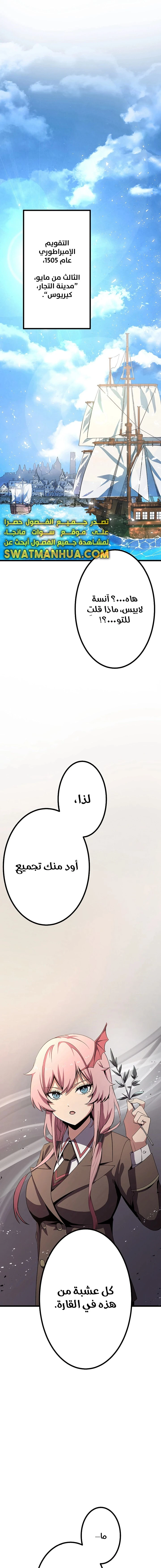 صفحة 1 — Dungeon Defense الفصل 11