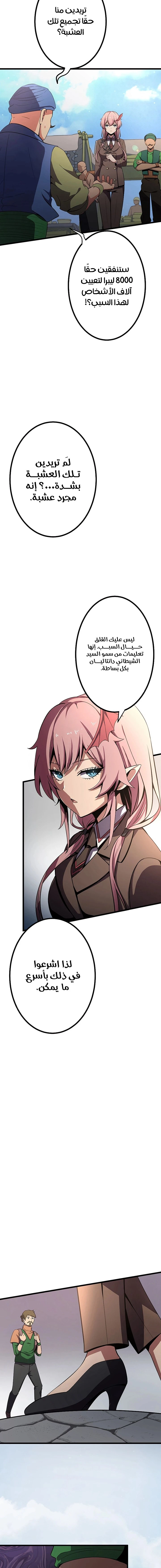 صفحة 2 — Dungeon Defense الفصل 11