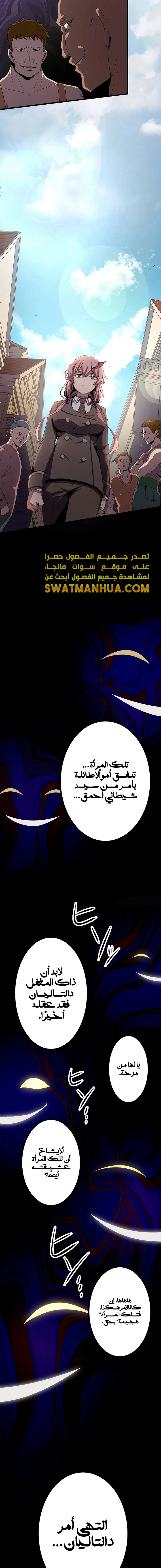 صفحة 3 — Dungeon Defense الفصل 11