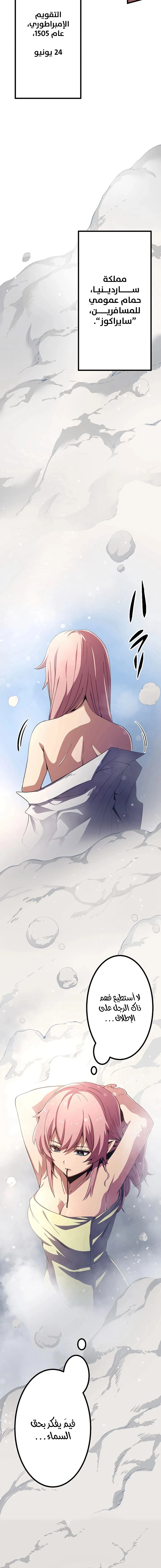 صفحة 16 — Dungeon Defense الفصل 11