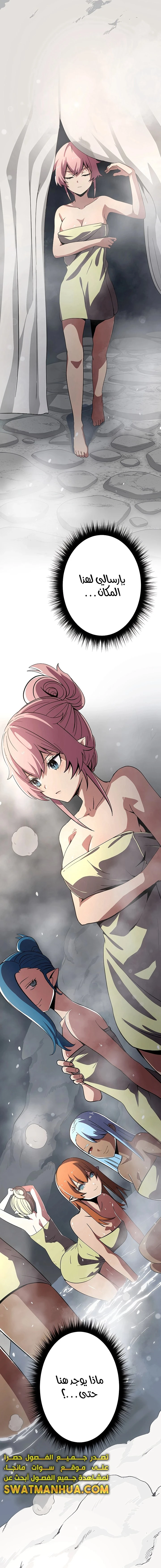 صفحة 17 — Dungeon Defense الفصل 11