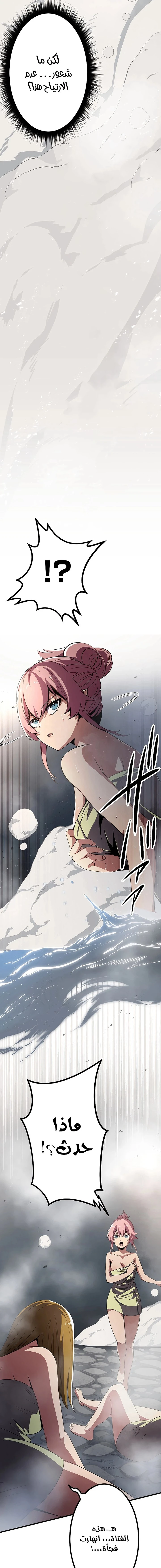 صفحة 19 — Dungeon Defense الفصل 11