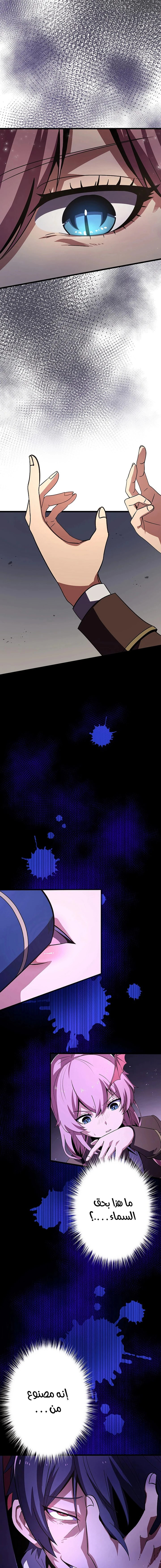 صفحة 26 — Dungeon Defense الفصل 11