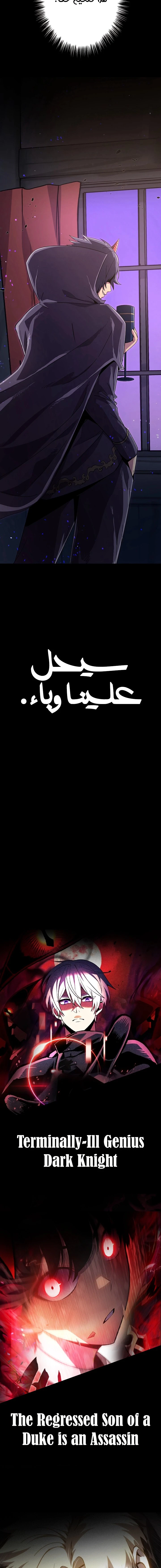 صفحة 28 — Dungeon Defense الفصل 11