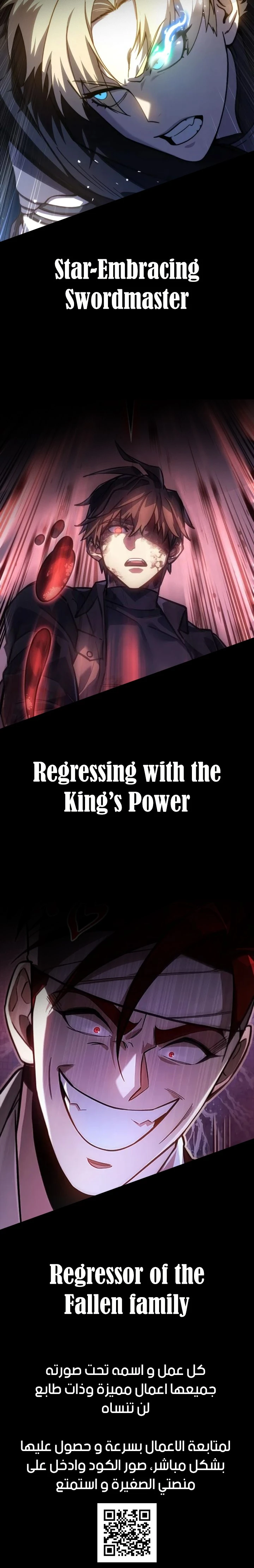 صفحة 29 — Dungeon Defense الفصل 11