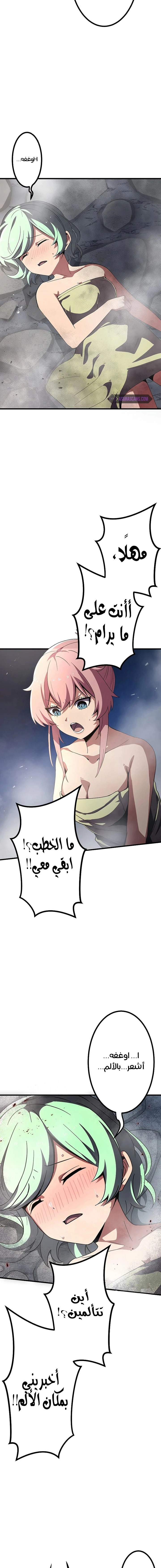 صفحة 20 — Dungeon Defense الفصل 11