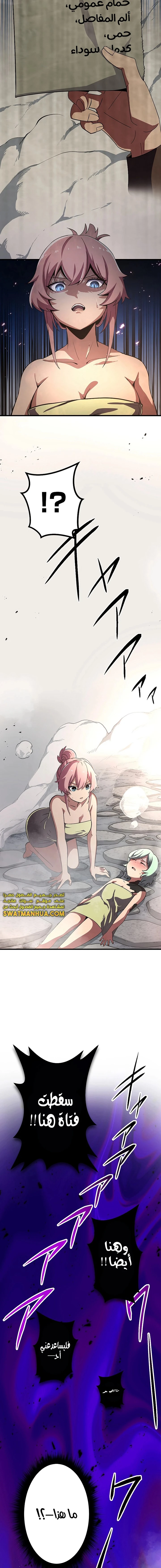 صفحة 22 — Dungeon Defense الفصل 11