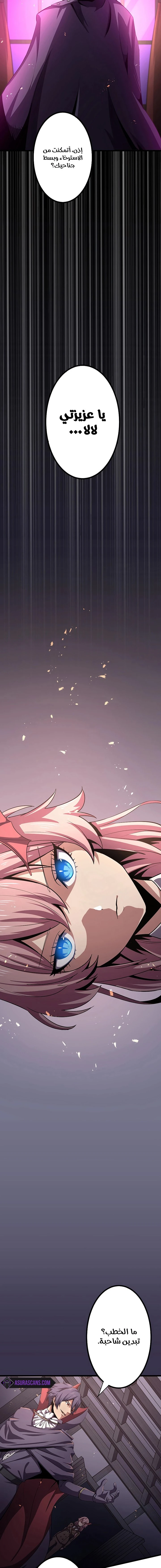 صفحة 8 — Dungeon Defense الفصل 12