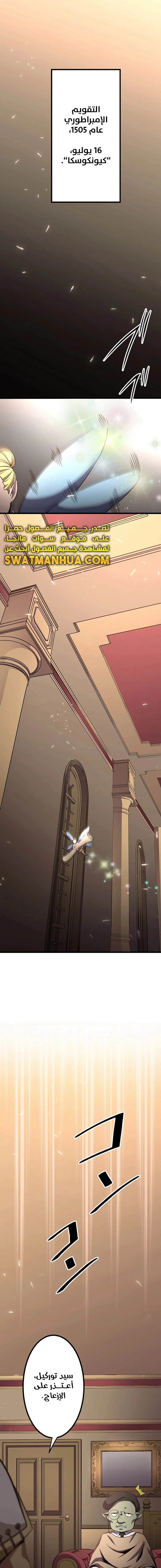 صفحة 1 — Dungeon Defense الفصل 12