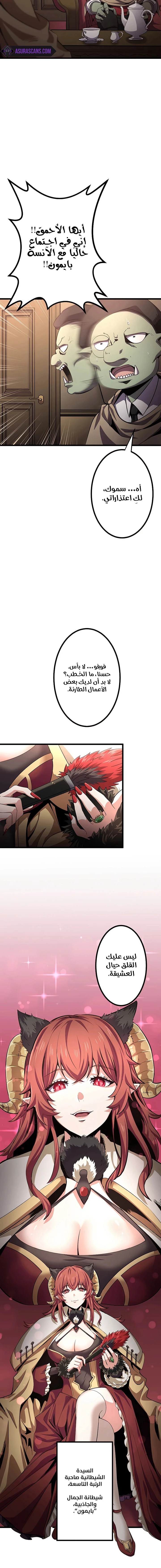 صفحة 2 — Dungeon Defense الفصل 12