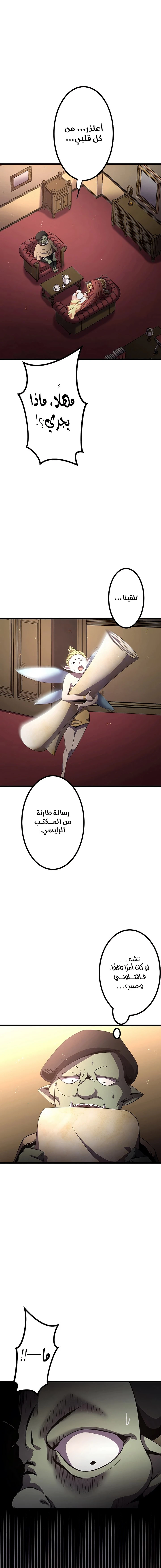 صفحة 3 — Dungeon Defense الفصل 12