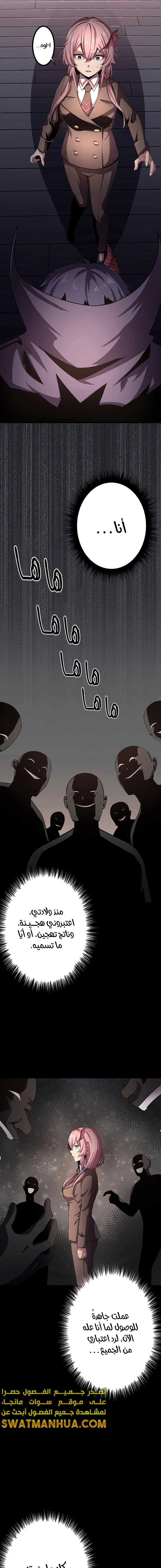 صفحة 19 — Dungeon Defense الفصل 12