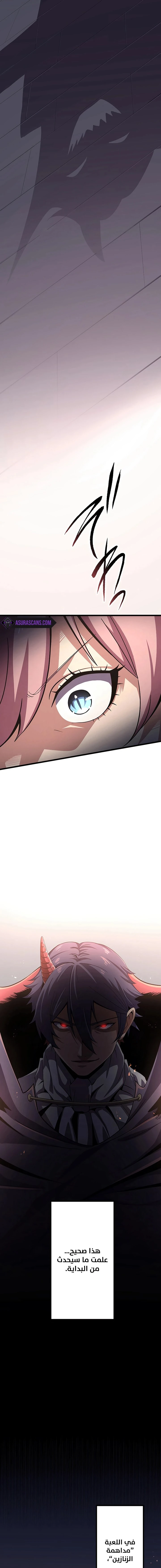 صفحة 12 — Dungeon Defense الفصل 12