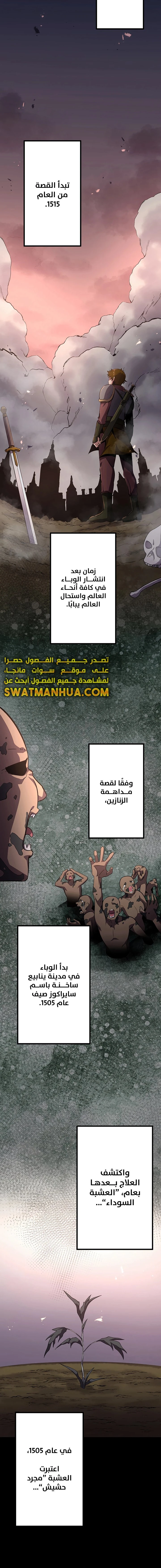 صفحة 13 — Dungeon Defense الفصل 12