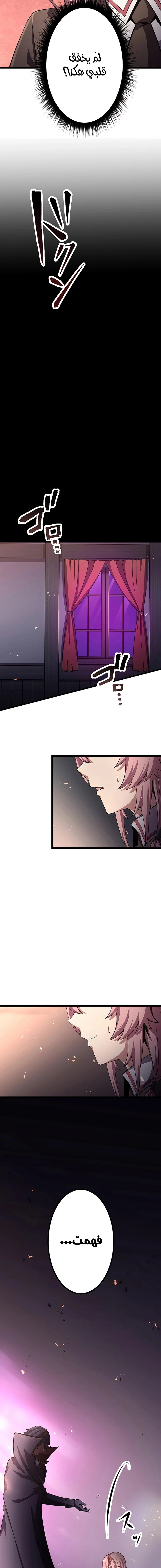 صفحة 25 — Dungeon Defense الفصل 12