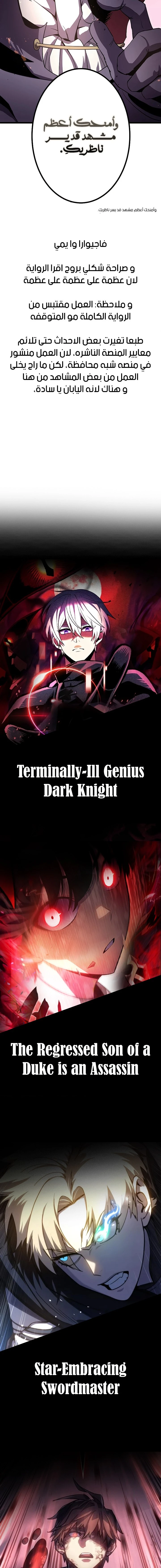 صفحة 27 — Dungeon Defense الفصل 12