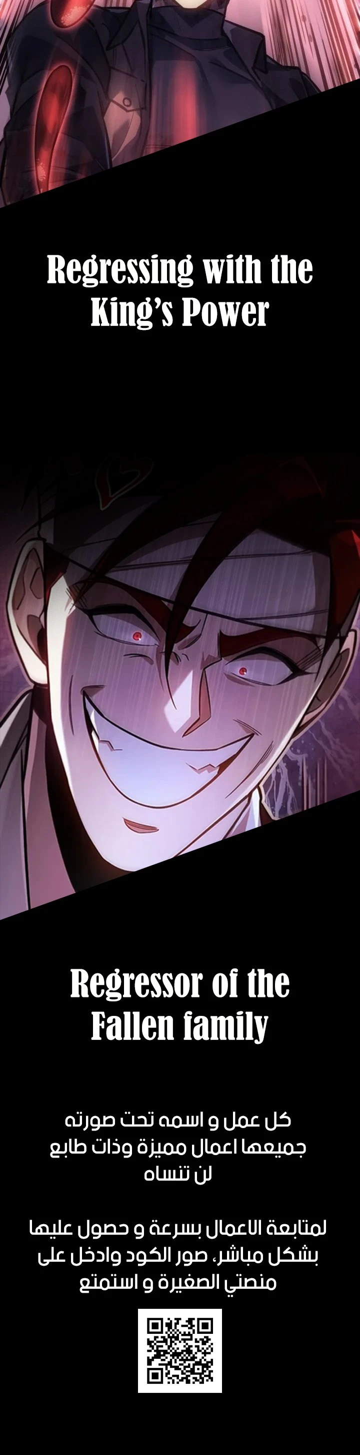 صفحة 28 — Dungeon Defense الفصل 12