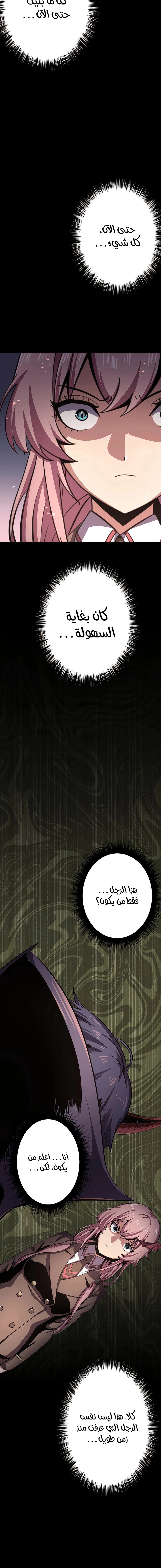 صفحة 20 — Dungeon Defense الفصل 12