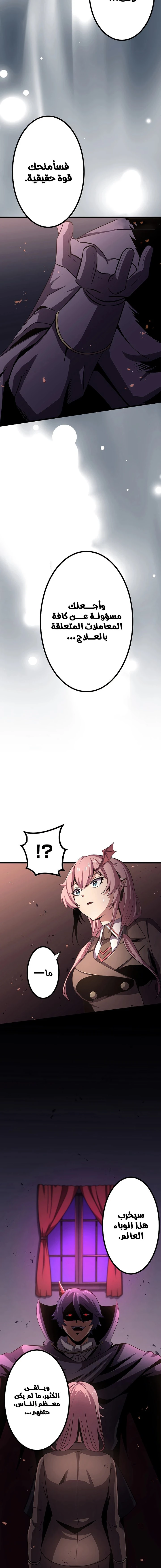 صفحة 22 — Dungeon Defense الفصل 12