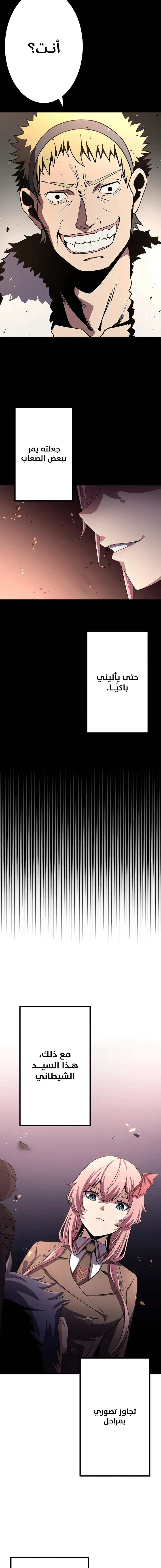 صفحة 7 — Dungeon Defense الفصل 13