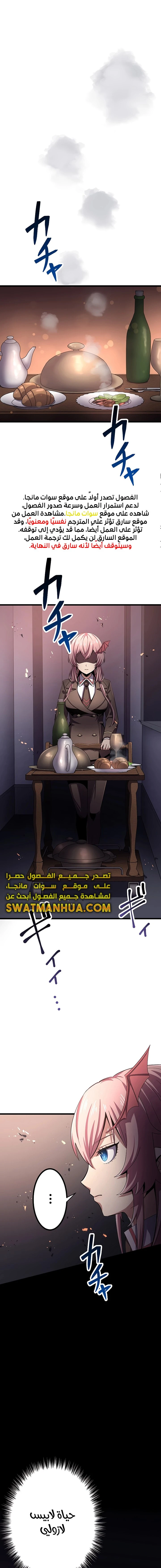 صفحة 1 — Dungeon Defense الفصل 13