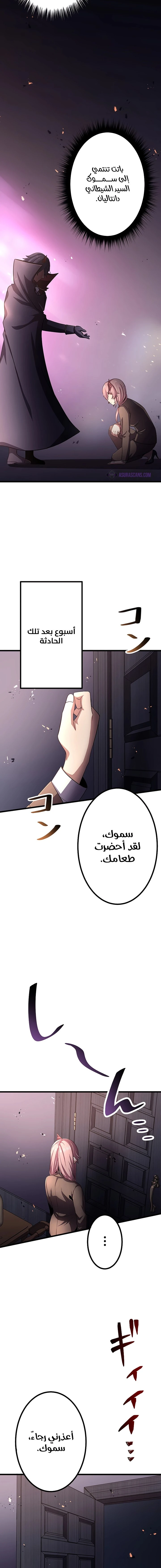 صفحة 2 — Dungeon Defense الفصل 13