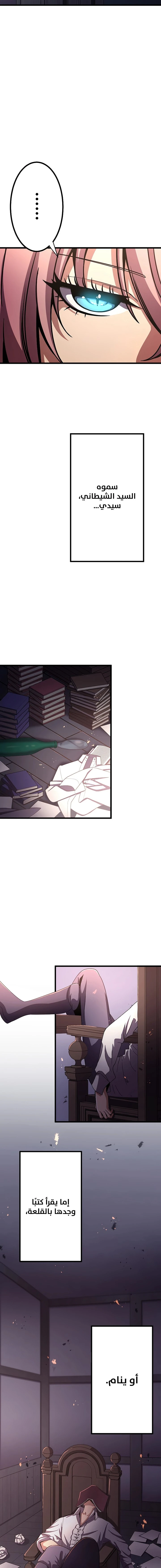 صفحة 3 — Dungeon Defense الفصل 13