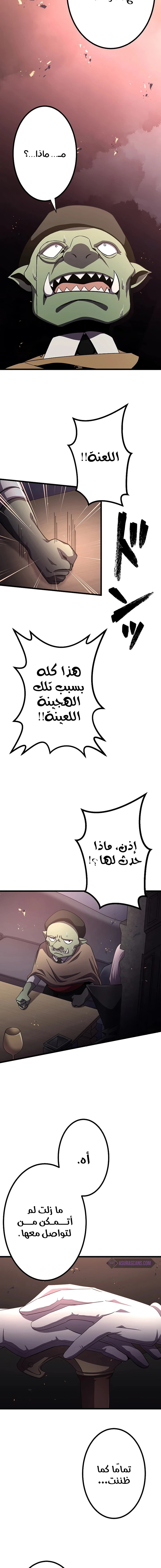 صفحة 13 — Dungeon Defense الفصل 13