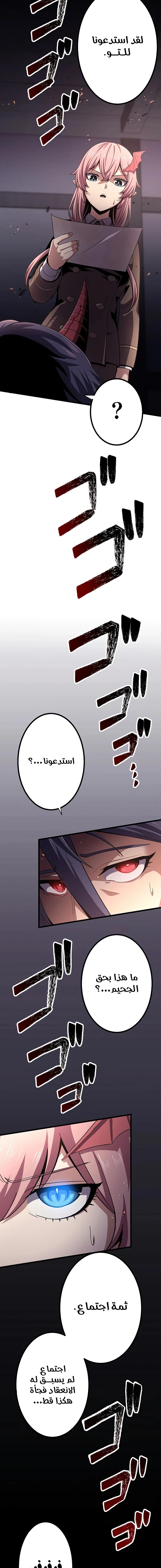 صفحة 27 — Dungeon Defense الفصل 13