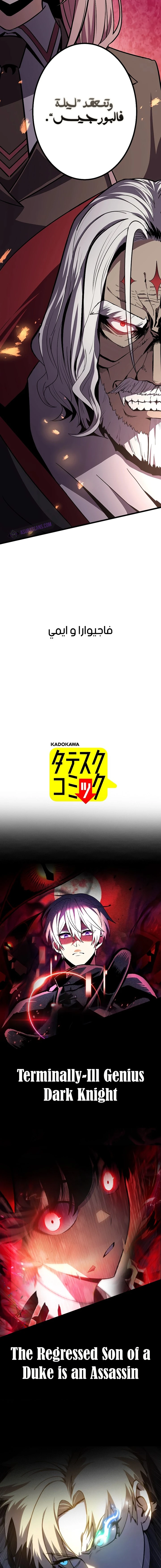 صفحة 29 — Dungeon Defense الفصل 13