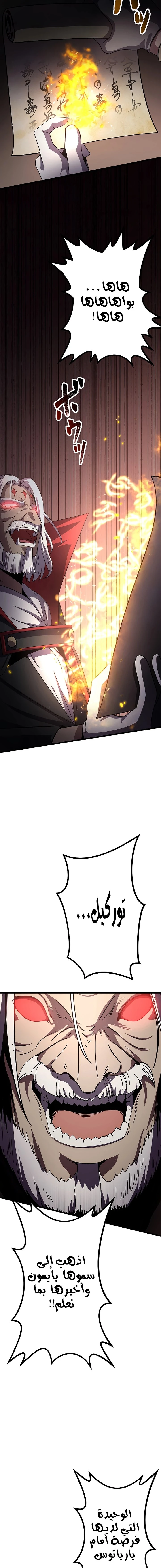 صفحة 22 — Dungeon Defense الفصل 13