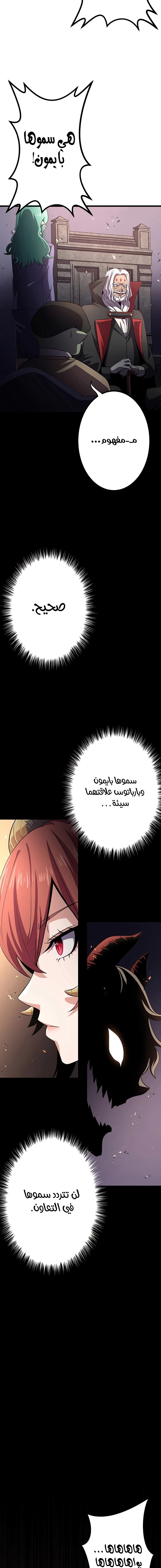 صفحة 23 — Dungeon Defense الفصل 13