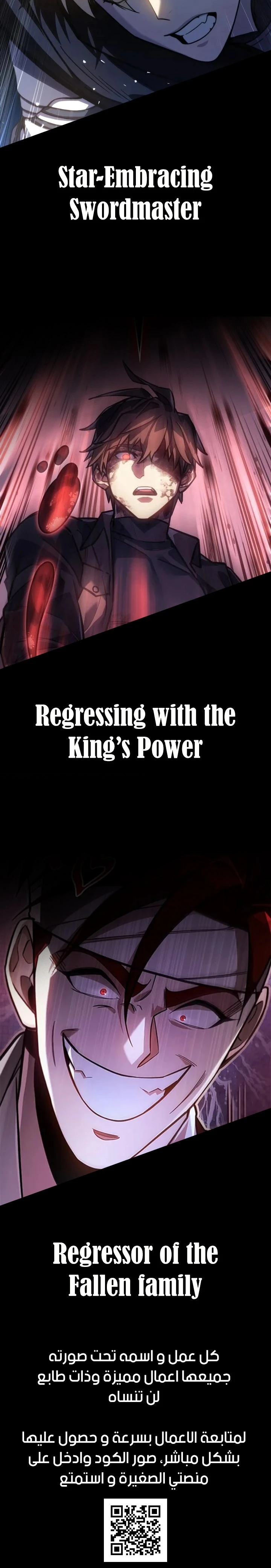 صفحة 30 — Dungeon Defense الفصل 13