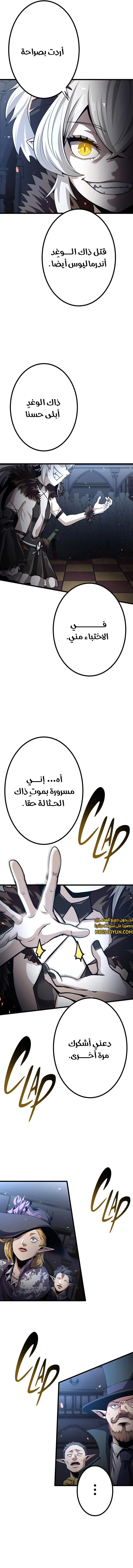 صفحة 4 — Dungeon Defense الفصل 25