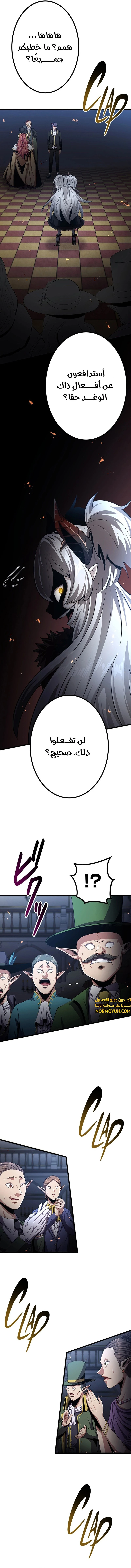 صفحة 5 — Dungeon Defense الفصل 25