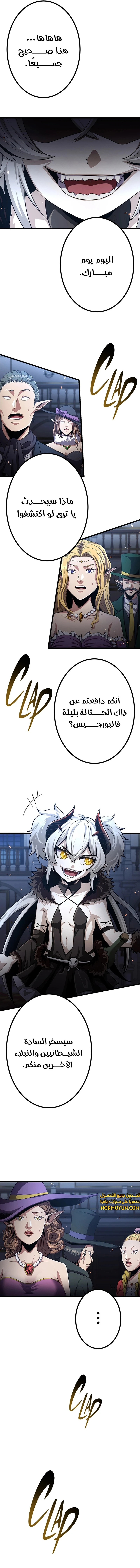 صفحة 6 — Dungeon Defense الفصل 25