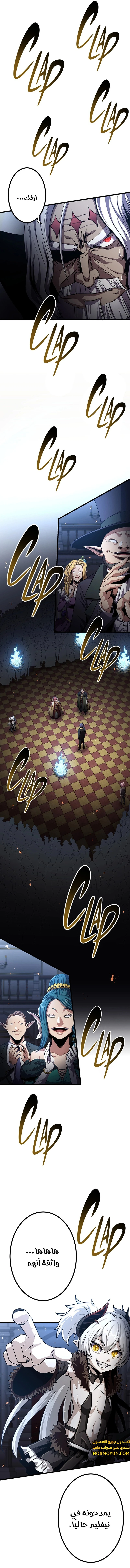 صفحة 7 — Dungeon Defense الفصل 25