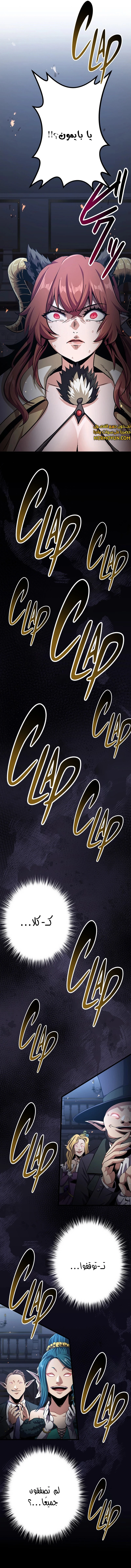 صفحة 9 — Dungeon Defense الفصل 25