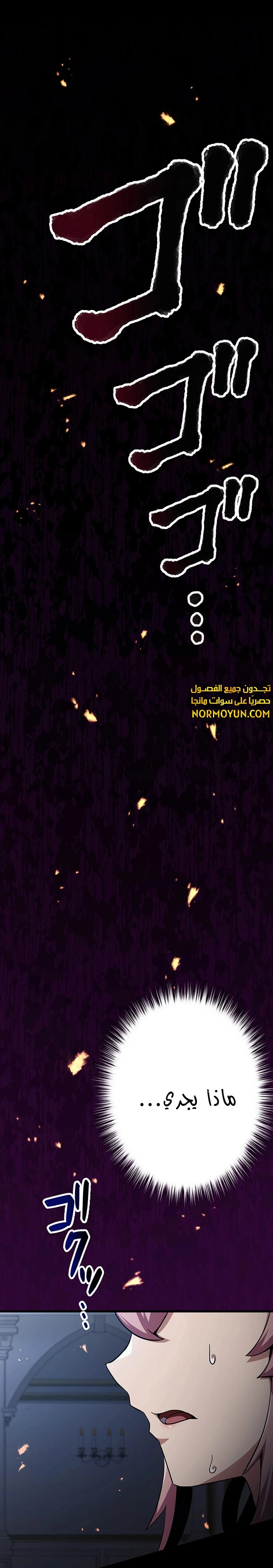 صفحة 1 — Dungeon Defense الفصل 25