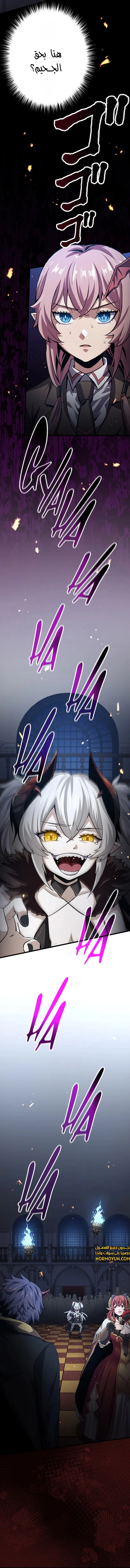 صفحة 2 — Dungeon Defense الفصل 25