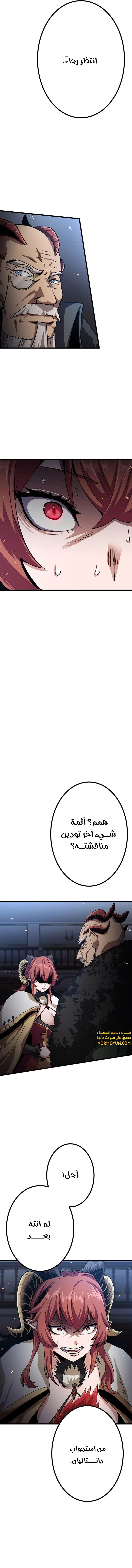 صفحة 14 — Dungeon Defense الفصل 25