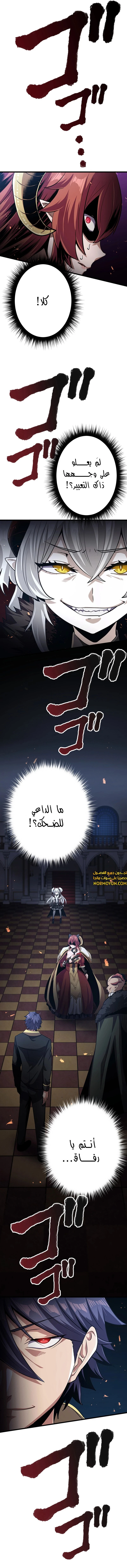 صفحة 16 — Dungeon Defense الفصل 25